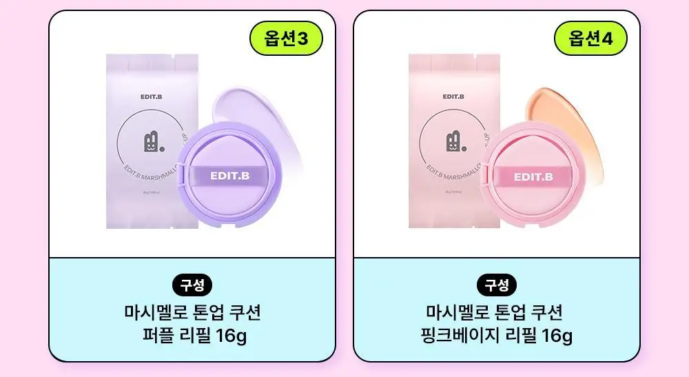 [1초톤업/수분밀착] 에딧비 마시멜로 톤업쿠션 (+파우치포함 2COLOR) 상세페이지 4